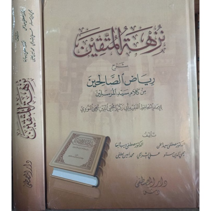 nuzhatul muttaqin 1jilid putih