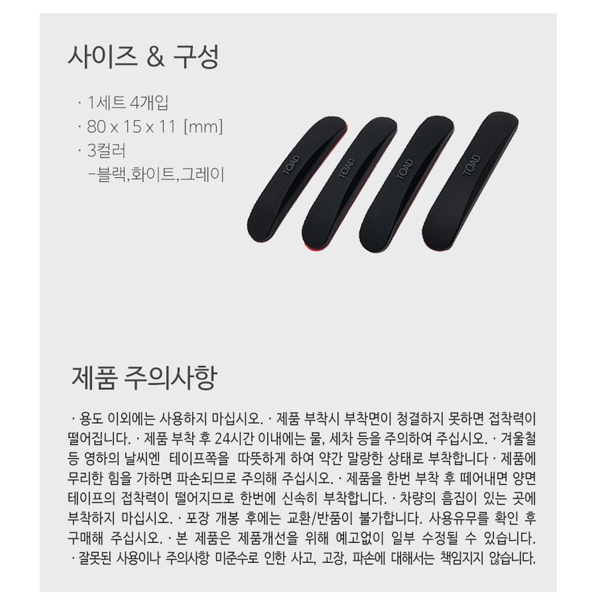 Door Guard Pelindung Pintu Mobil Toad Slim Original Korea