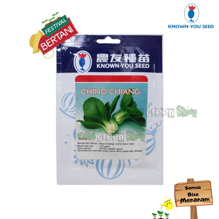 10gr KYS - Benih Bibit Pakcoy Sendok Ching Chiang F1 Know You Seed