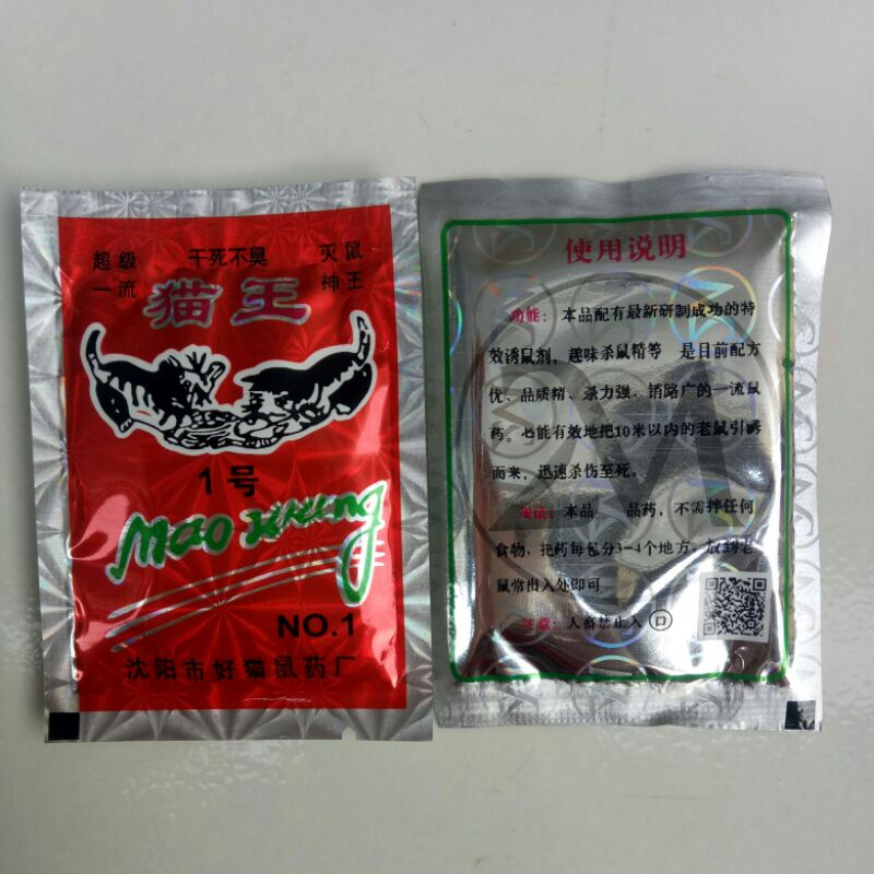 Mao Wang 2M Racun Tikus Merah Hologram Beras Paket 100pcs Pembasmi Tikus