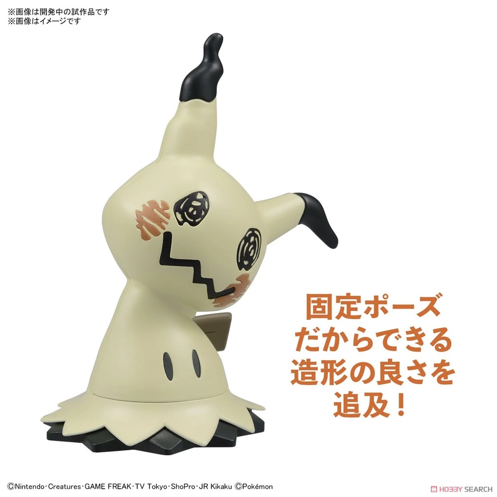 Pokemon Plamo Collection Quick 08 Mimikyu