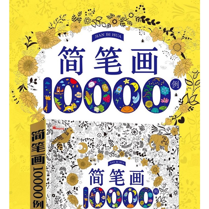 DISKON SHOPEE/ Buku Edukasi Anak - Buku Belajar Gambar 10000 Mewarnai Coloring Book