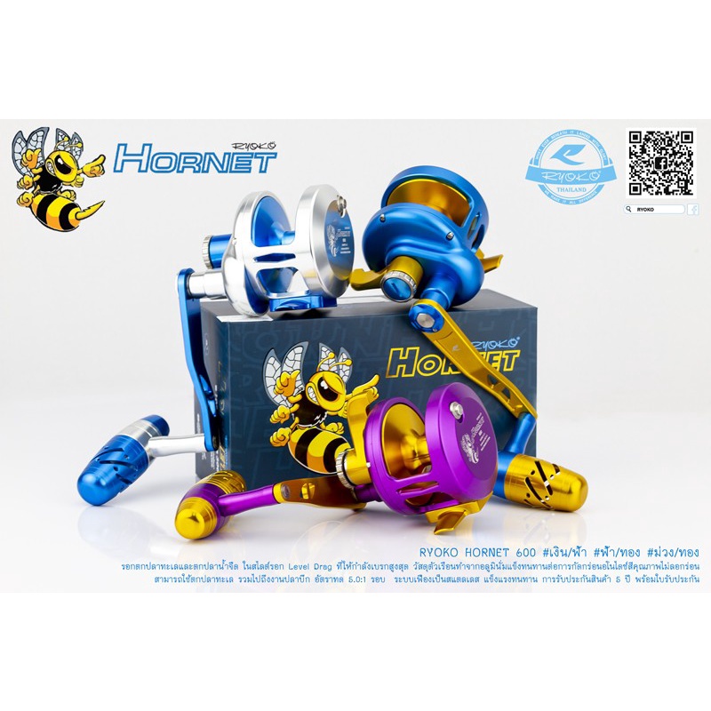 REEL RYOKO HORNET 600