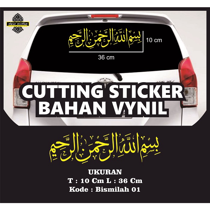 Stiker Kaligrafi Bismillah Sticker Mobil Stiker Kaca Mobil Stiker Mobil Dan Motor Stiker Vinyl