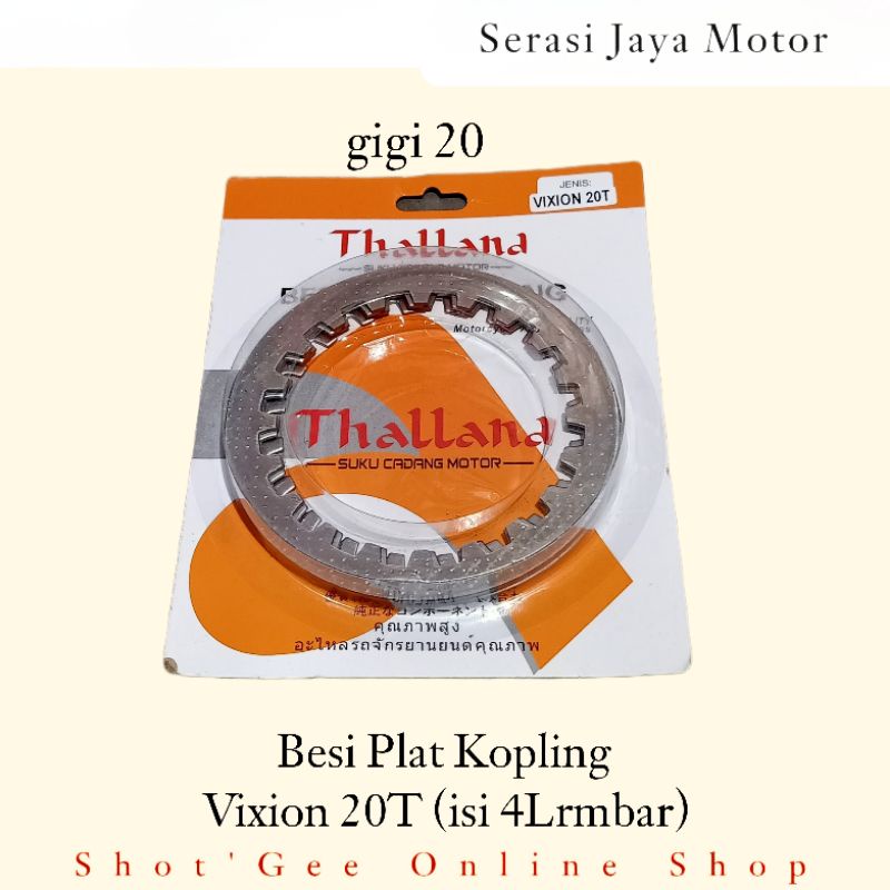 BESI GESEK PLAT KOPLING VIXION 20T (isi 4Lembar)  BESI PLAT KOPLING VIXION (gigi 20)