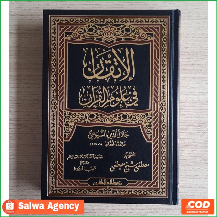 Kitab Al Itqan Fi Ulum Al Quran  الاتقان في علوم القرآن (MR)