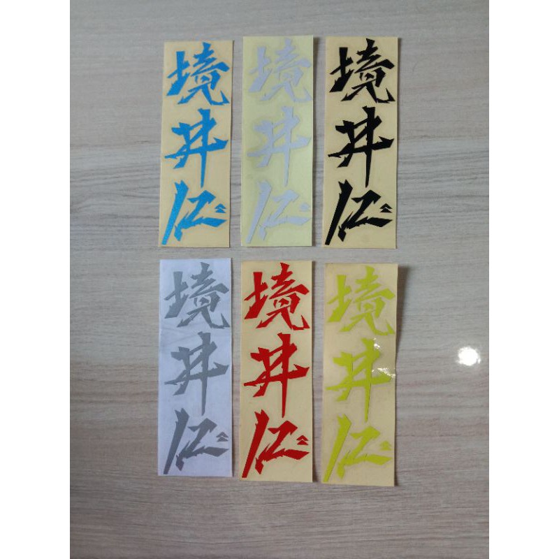 

sticker cutting kanji jepang