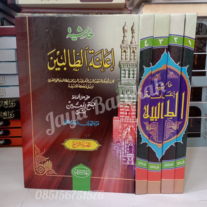 Ianatut Tholibin 4 jilid - Fathul muin Haromain