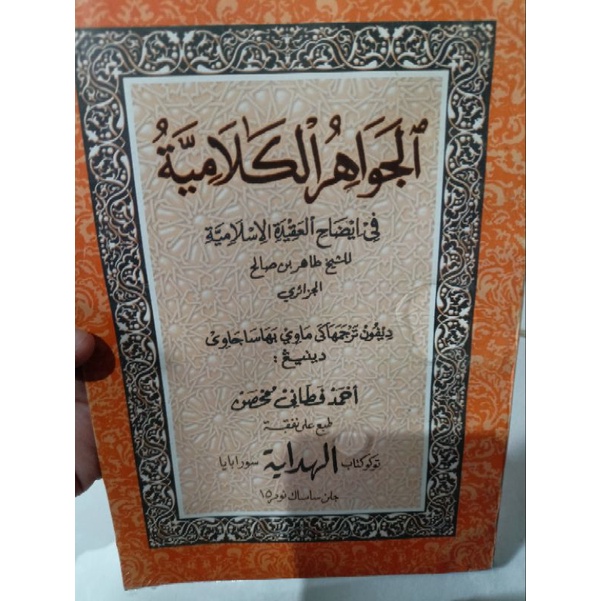 kitab terjemah jawahirul kalamiyah jawa