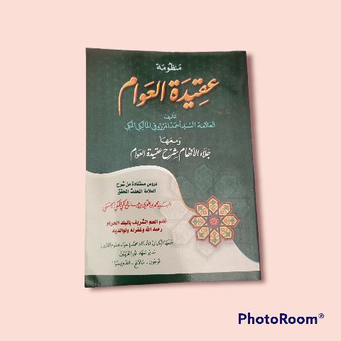 Jalaul Afham - Aqidatul Awam