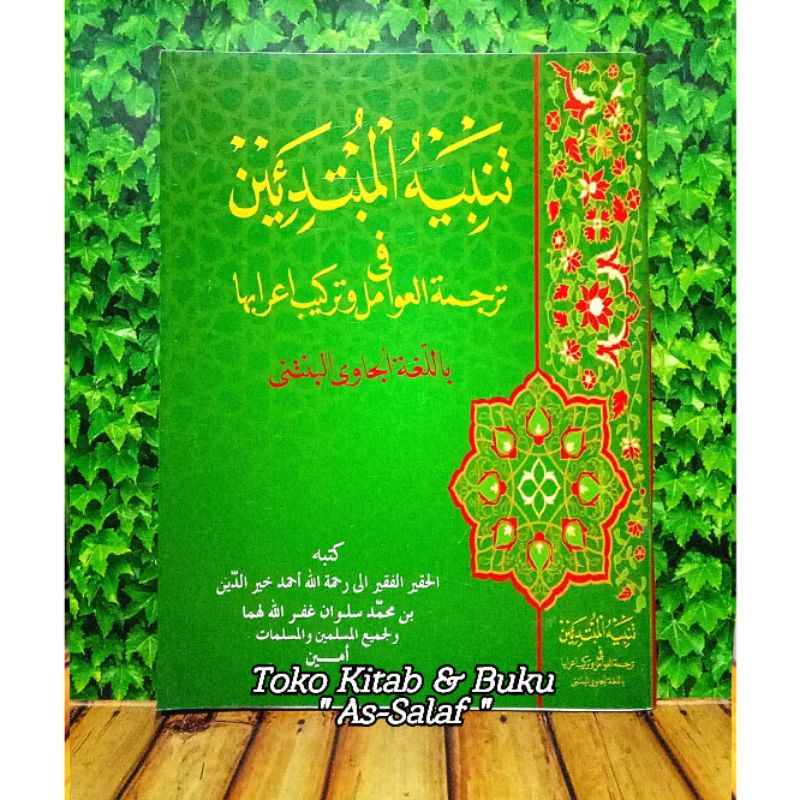 Kitab Tambihul Mubtadiin Terjemah, Tarkib I'rob dan Terjemah Murod Awamil Mandaya Bahasa Jawa Serang