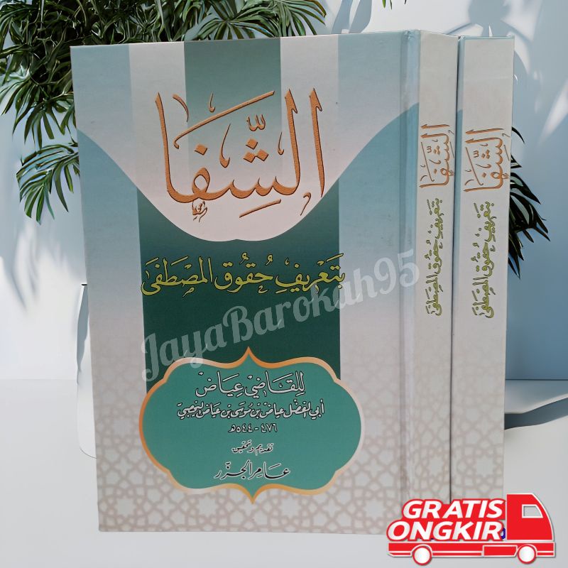 Kitab As syifa Assyifa bi ta'rifi Huquqil Musthofa Hardcover