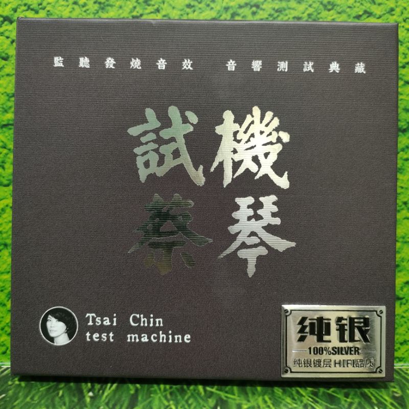 Cd Tsai Cin / Tsai Chin / 蔡琴 Original