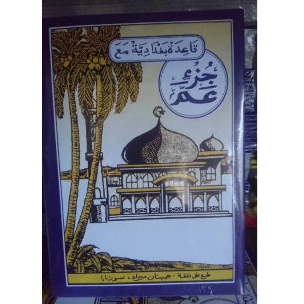 

K30 JUZ AMMA TURUTAN SAMPUL GAMBAR KELAPA JUS AMA ARAB RESTOCK ↻