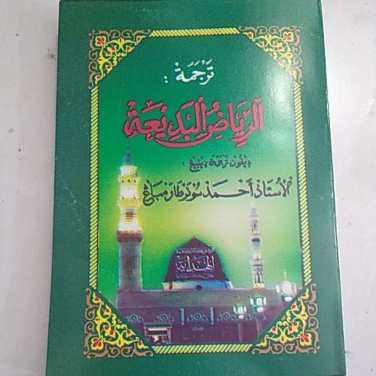 Kitab RIYADHUL BADI'AH - Riyadul Badiah Makna Arab Pegon Gandul Jawa