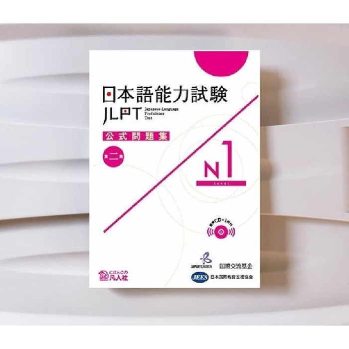 Lubi Jlpt N1 Official Book Trial Exam Question (Buku Resmi Trial Jlpt N1)