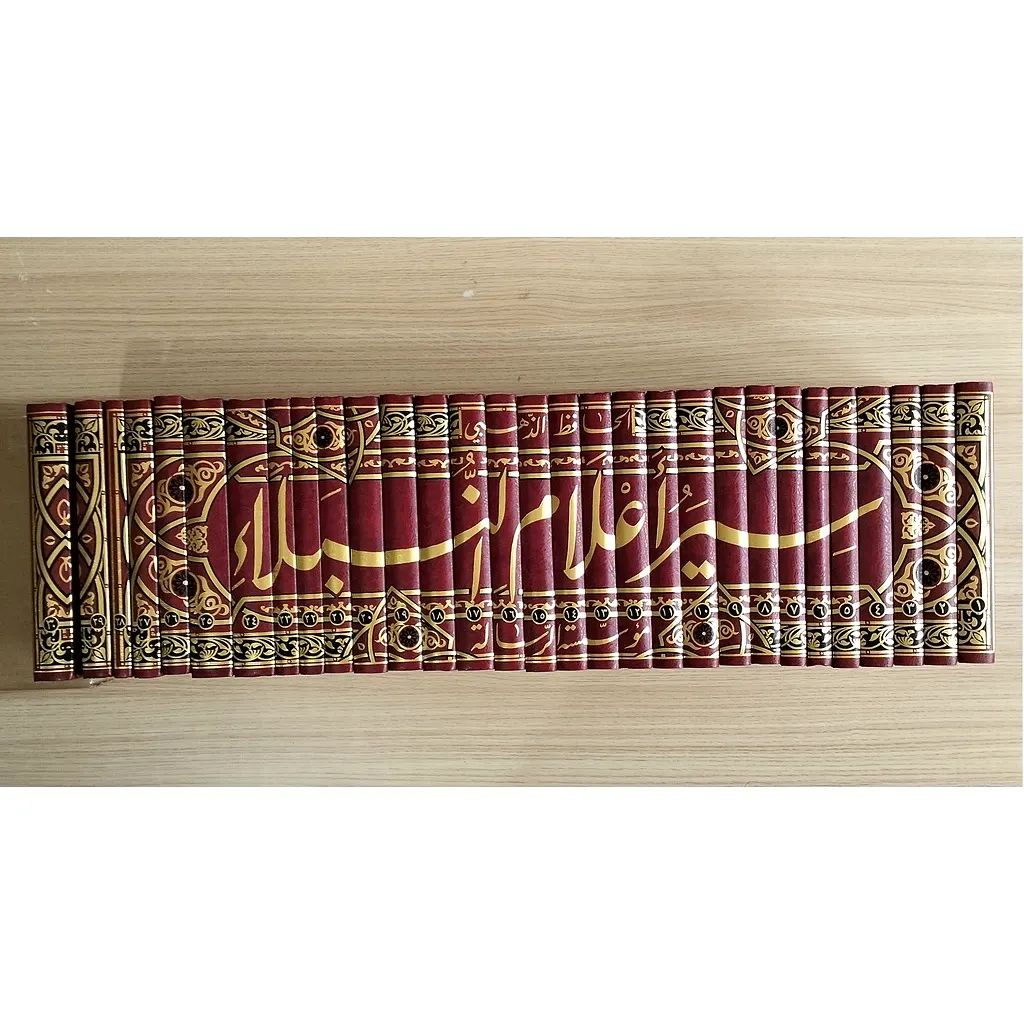 SIYAR ALAMIN NUBALA A'LAM NUBALA 30 JILID | MUASSASAH AR RISALAH