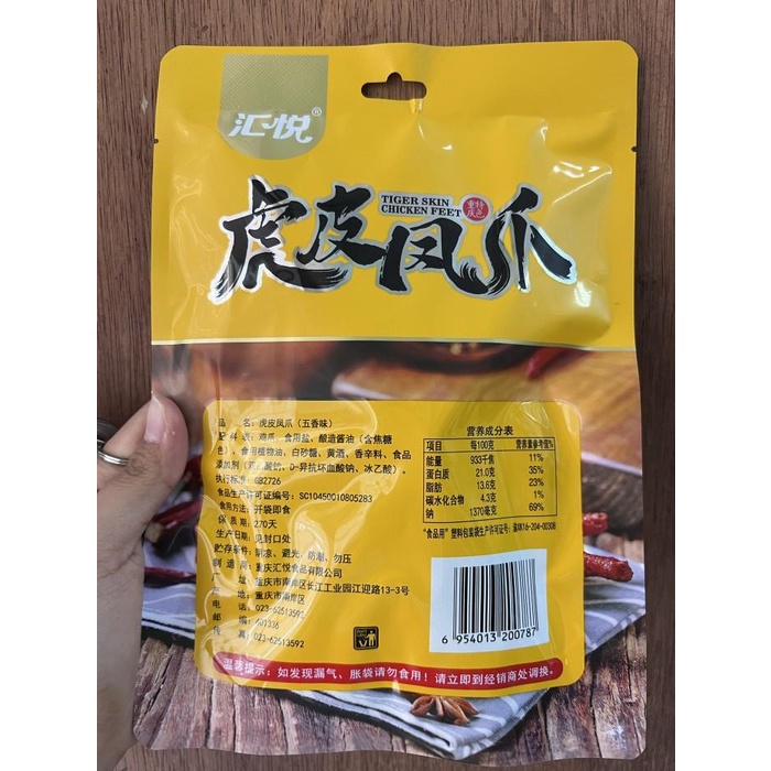 

Ceker ayam tiger skin hu pi feng zhua 118gr Best Seller