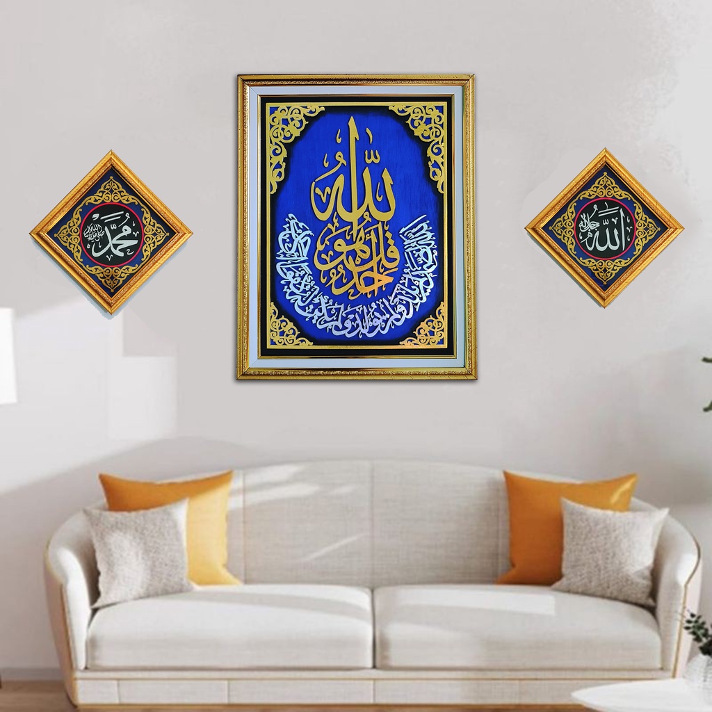 KALIGRAFI TIMBUL AL-IKHLAS / HIASAN DINDING / DEKORASI DINDING / AL-IKHLAS