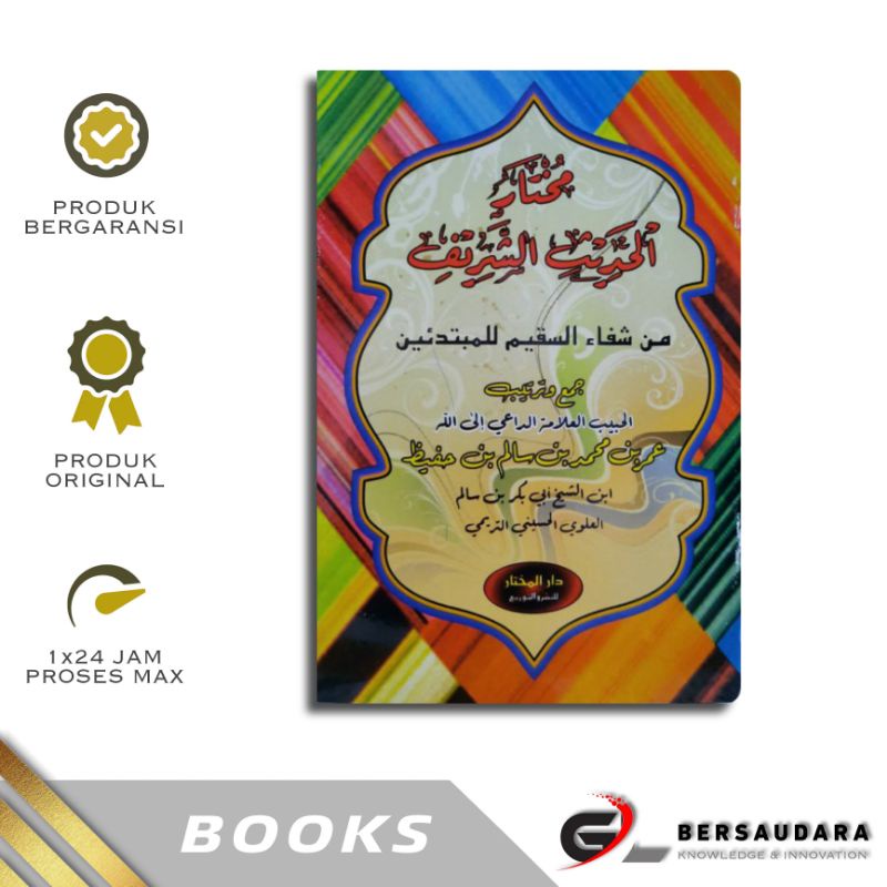 Mukhtarul / mukhtar hadits As-syarif - Hb Umar bin hafidz