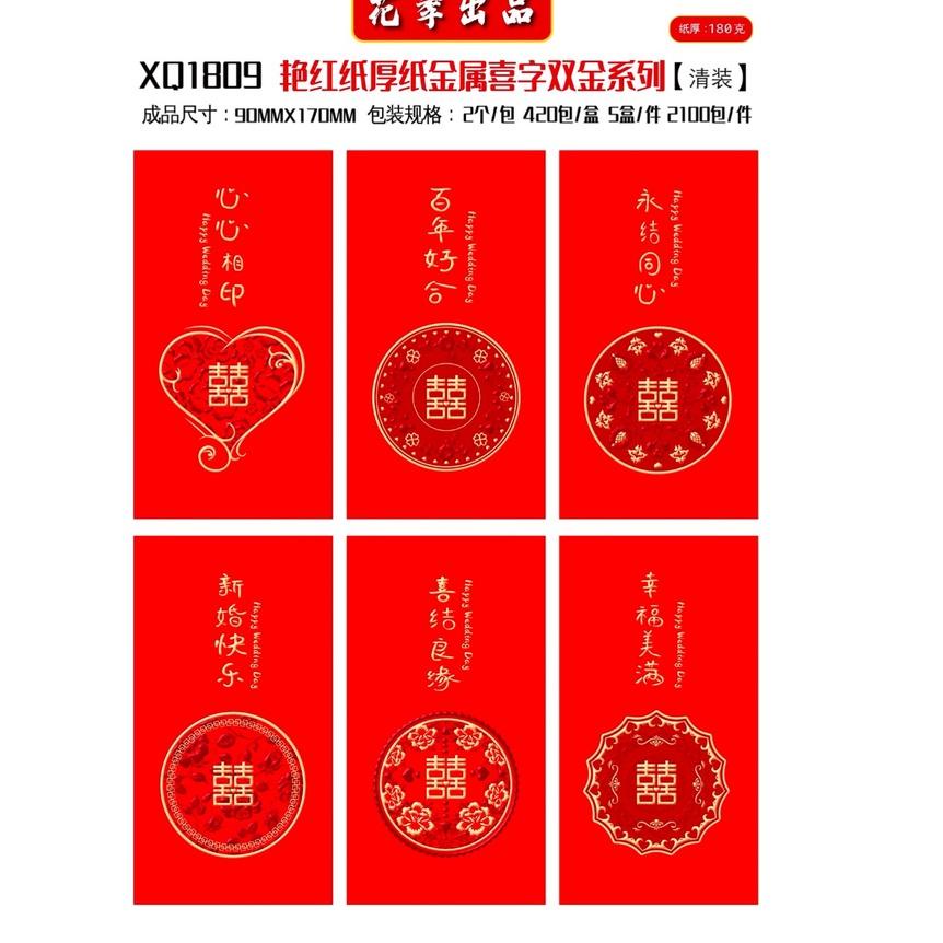 

T98 ANGPAO NIKAH TERBARU/AMPAO WEDDING TERBARU ㄸ