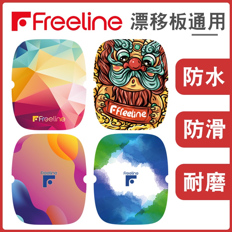 Freeline Drift Board Pemula Profesional Split Skateboard Roda Lengkung Dewasa Anak Berjalan Jalan Menyikat Alat Berguna