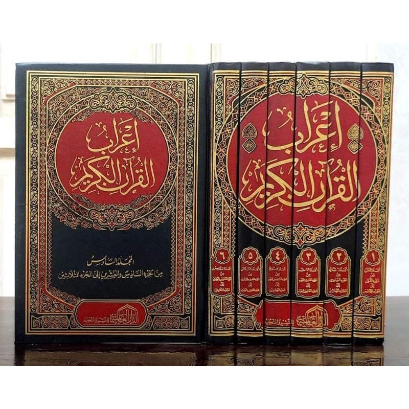 I'rabul Quran I'robul Quran 'I'rab Al Quran Mesir