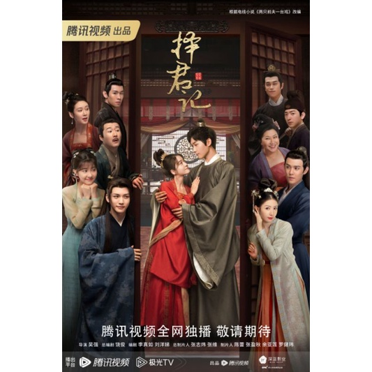 Serial Drama Mandarin: CHOICE HUSBAND (2023)
