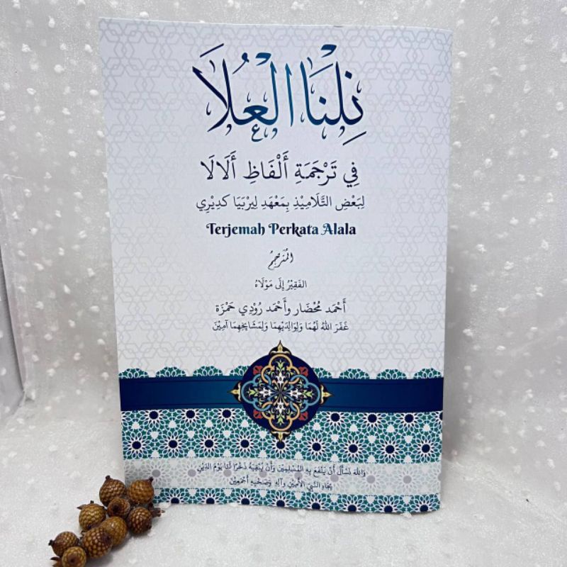 TERJEMAH PERKATA KITAB ALALA