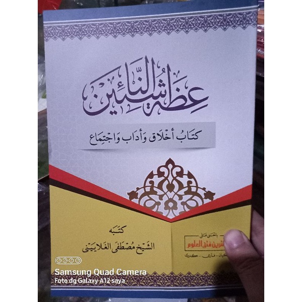 Kitab Idhotun Nasyiin Makna Pesantren Petuk Idhotun Nasyi'in idzotun nasyiin Petuk Makna Pesantren