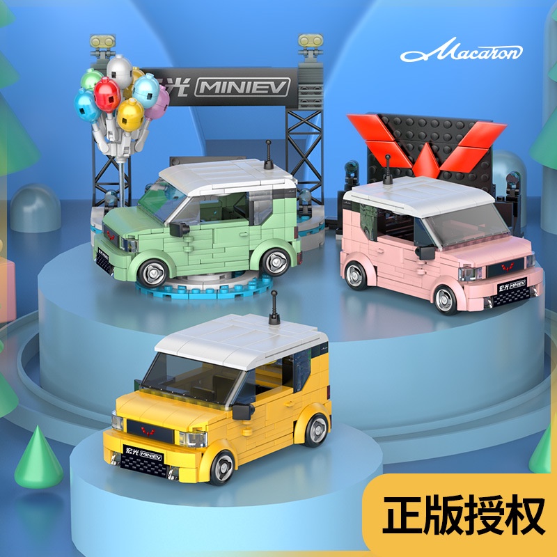 Blocks Wuling MiniEV/ AirEV 410pcs