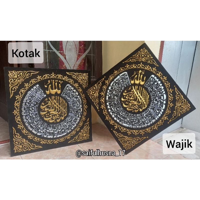 Jual Kaligrafi Surah Al Ikhlas 60x60 Shopee Indonesia