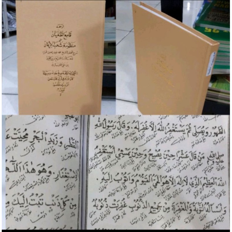 TERJEMAH QOMI'UT TUGHYAN SALAFIYYAH SUNDA