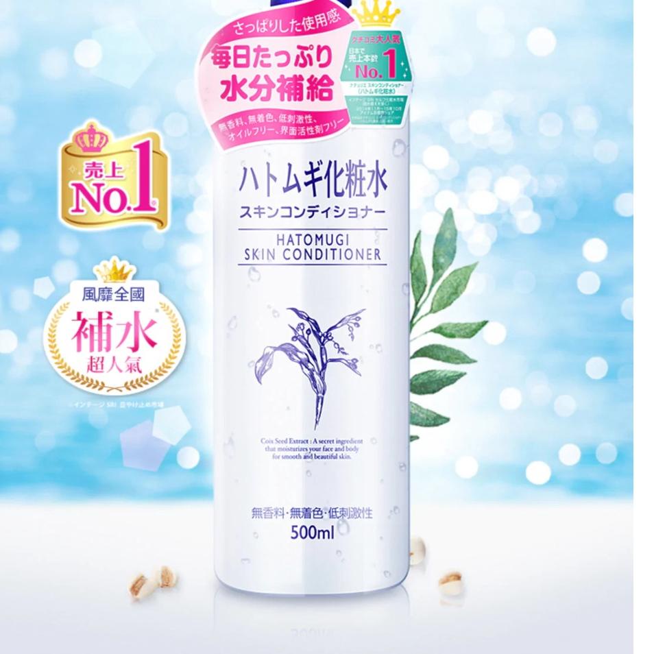 ➣ Hatomugi Skin Conditioner Full Size 500ML /Autumn Hatomugi Toner Made In Japan Ori 100% ☄