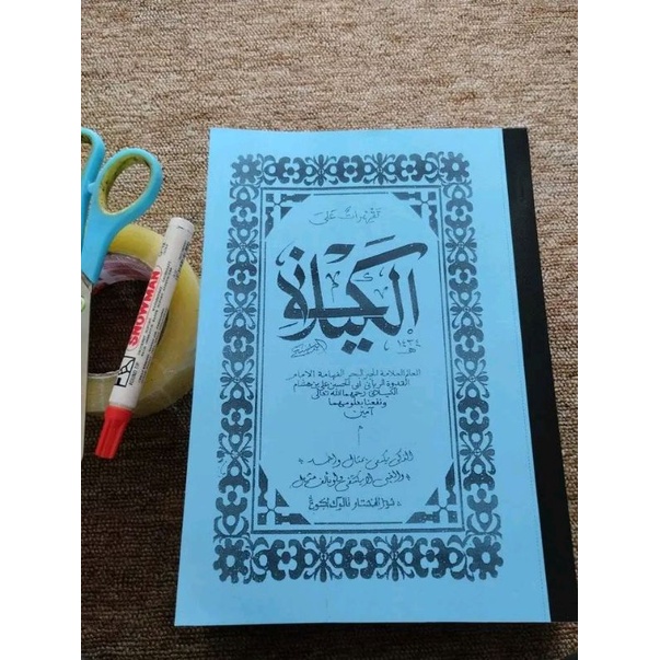 Kitab Surahan Kaelani(Surahan Sunda)
