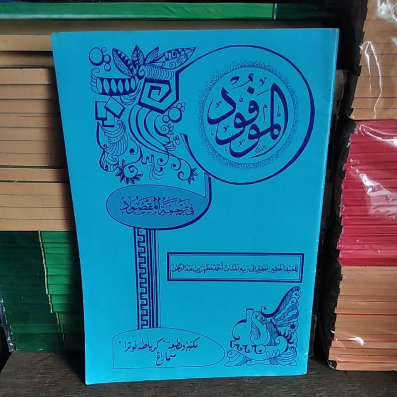 KITAB MAUFUD TERJEMAH NADZOM MAQSUD | TOHA PUTRA