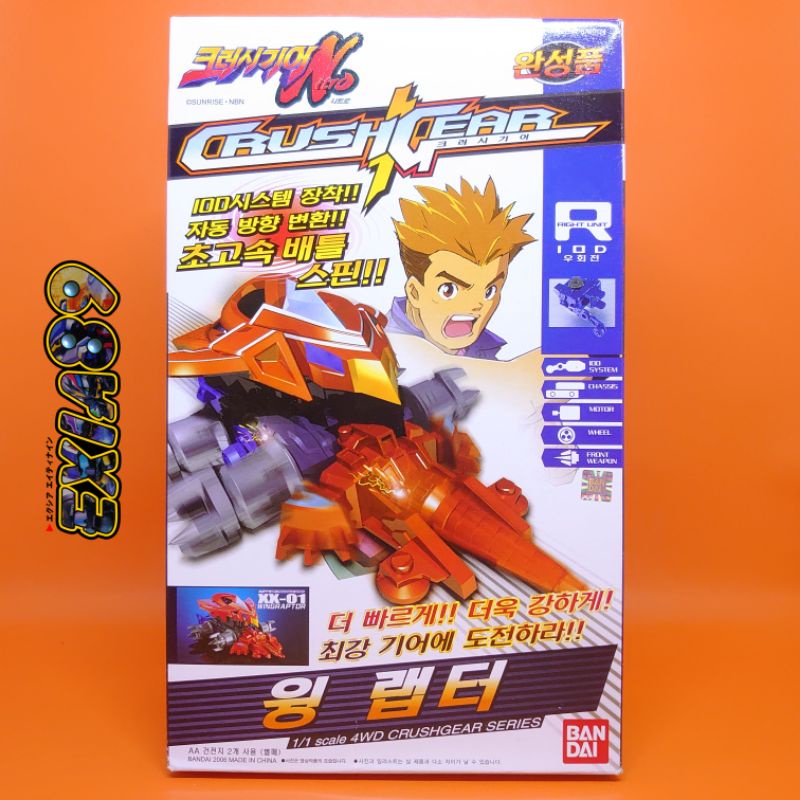 Crush Gear Nitro XX-01 Wing Raptor Bandai