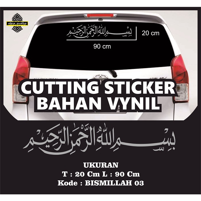 Cutting Stiker Kaligrafi Stiker Cutting Kaca Mobil Stiker Mobil Sticker Vinyl