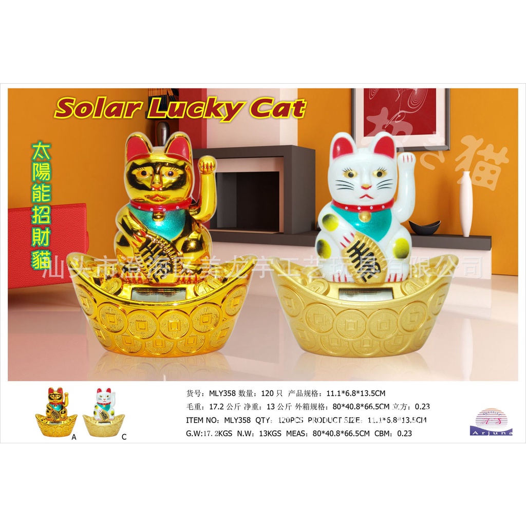 PAJANGAN solar lucky cat /kucing rejeki /kucing hoki/yuan bao 5inch 13.5cm