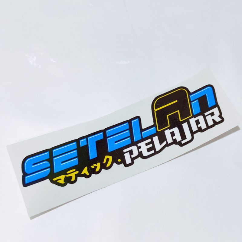 stiker setelan pelajar (glossy)