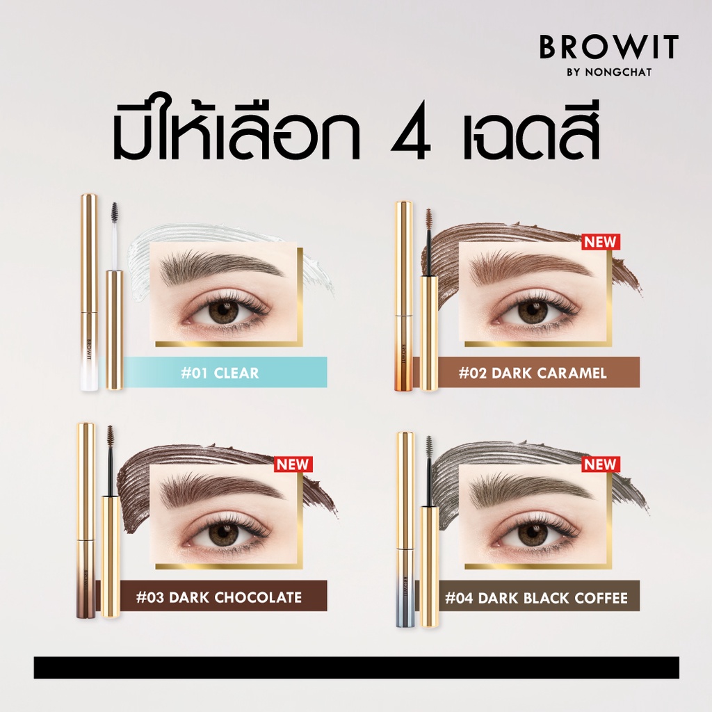 [NEW PRODUCT] READY Browit Setting Eyebrow Mascara by Nongchat | Brow Setting Transparant | Browit.id