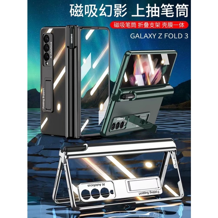 Casing Tempered Glass Samsung Fold 3/Fold 4 Case Standing Full Bodi Presisi