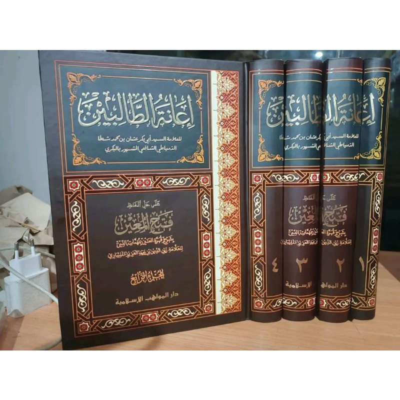 Ianah Tholibin Ianatut Tholibin Dar Mawahib حاشية إعانة الطالبين 4 Jilid