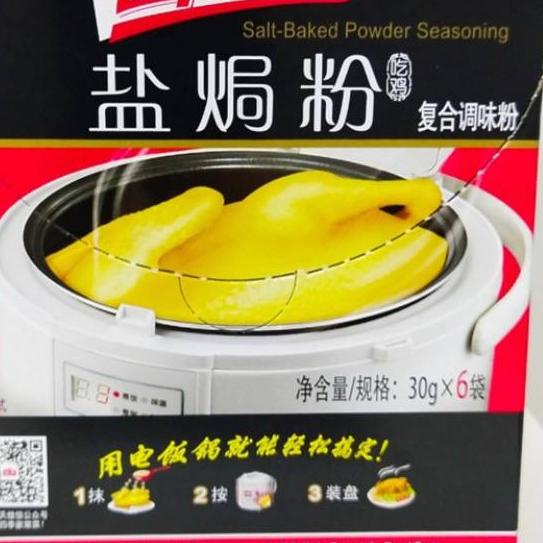 

✩ Bumbu ayam garam (pek cam ke) 6 sachet ♕