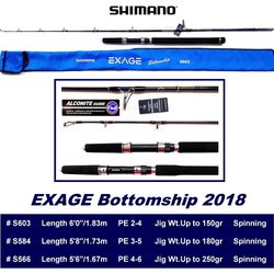Joran Shimano Exage Bottomship S603 021 ( second / bekas pakai ) KONDISI BAGUS LIHAT SENDIRI DI FOTO