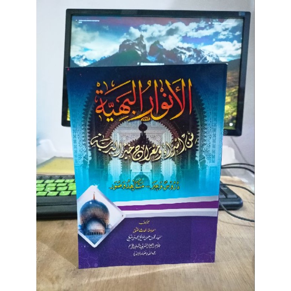 Anwarul Bahiyah Min Isro' Wa Mi'roj / Al Anwarul Bahiyyah Sayyid Muhammad / ANWARUL BAHIYAH HAIAH SH