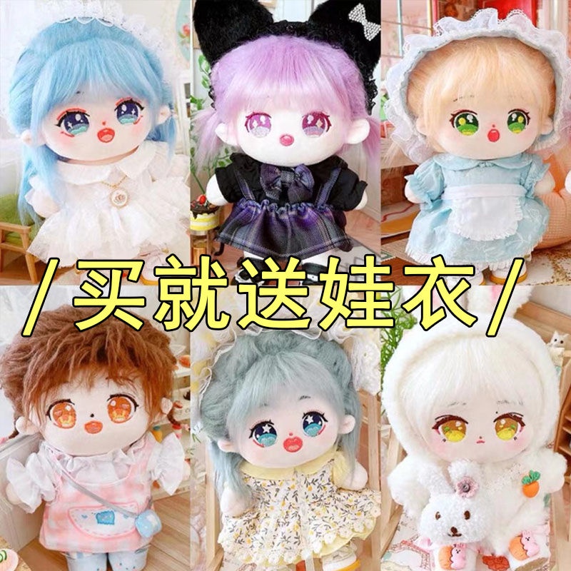 ◎Spot 20cm pakaian boneka bayi katun telanjang bayi rambut goreng gadis boneka mewah lucu untuk hadi