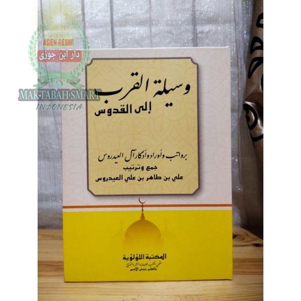 (Promo) Wasilatul qurbi ilalquddusi Kitab langka