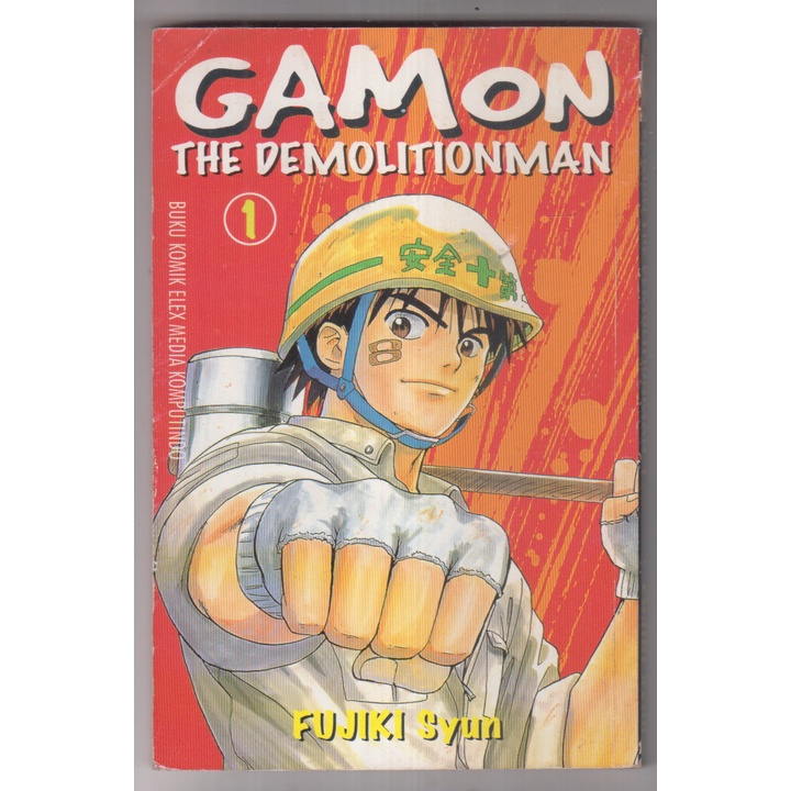 KOMIK FUJIKI SYUN - GAMON THE DEMOLITIONMAN 1