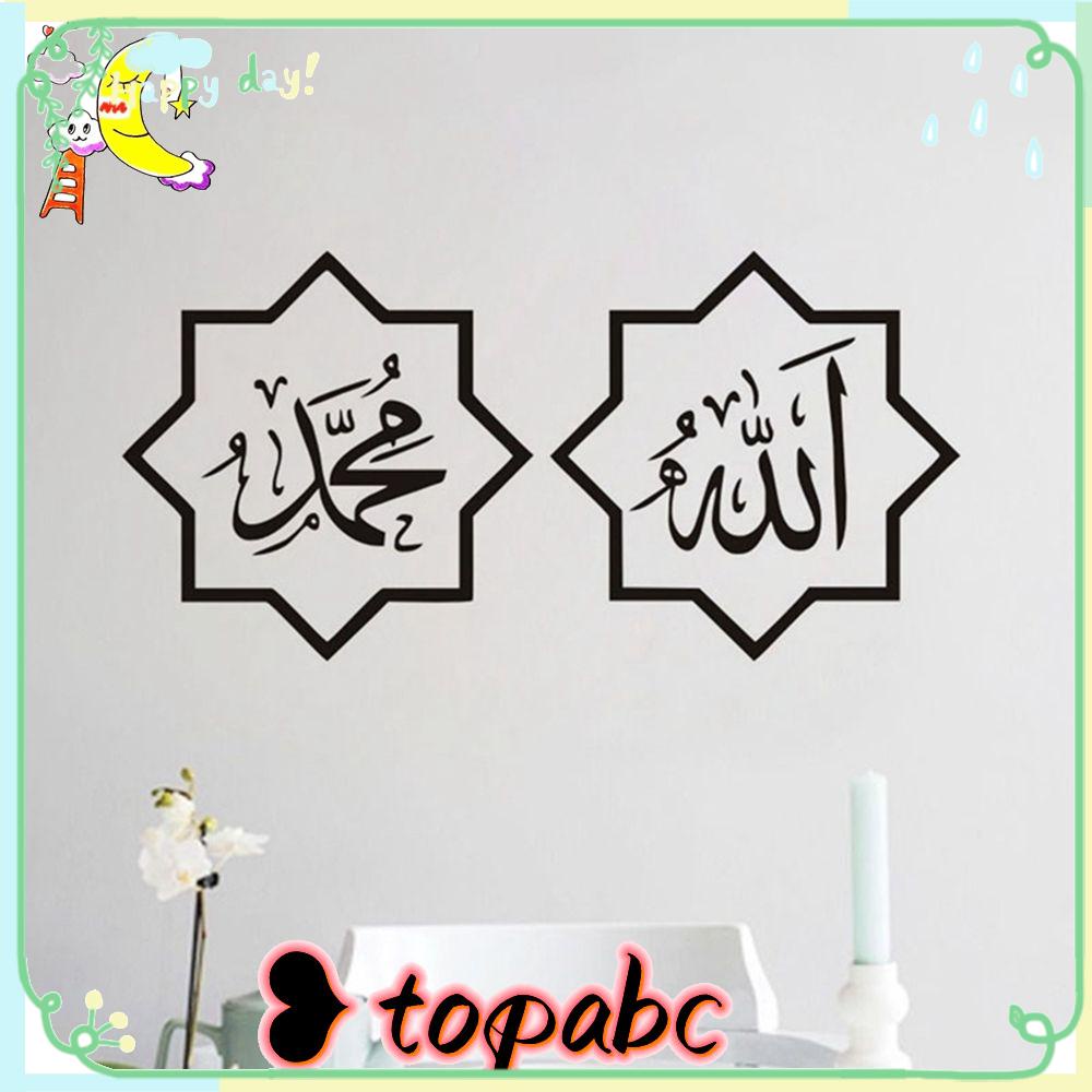 Stiker Dinding Atas Wallpaper Vinyl Removable Sticker Muslim